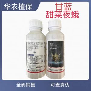 龙生-1%甲氨基阿维菌素苯甲酸盐-微乳剂