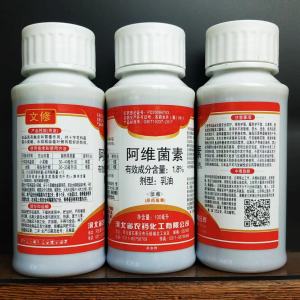 文修-1.8%阿维菌素-乳油