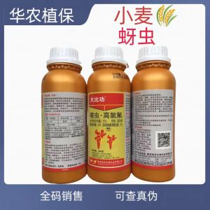 大比功-15%噻虫·高氯氟-悬浮剂