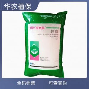 根丽美-98%棉隆-微粒剂