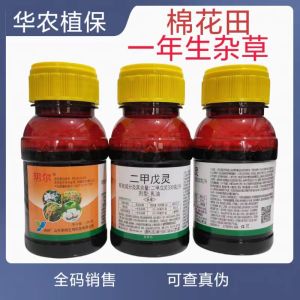 玥尔-330二甲戊灵-乳油