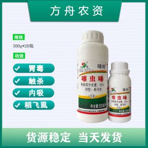 嗪枪-30%噻虫嗪-悬浮剂