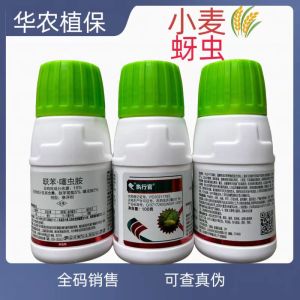 执行官-10%联苯·噻虫胺-悬浮剂