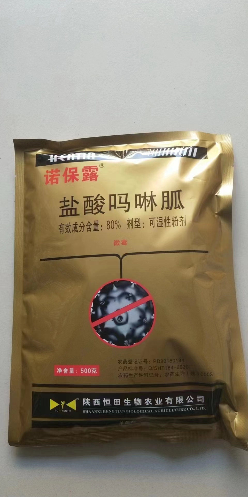 诺保露-80%盐酸吗啉胍-可湿性粉剂