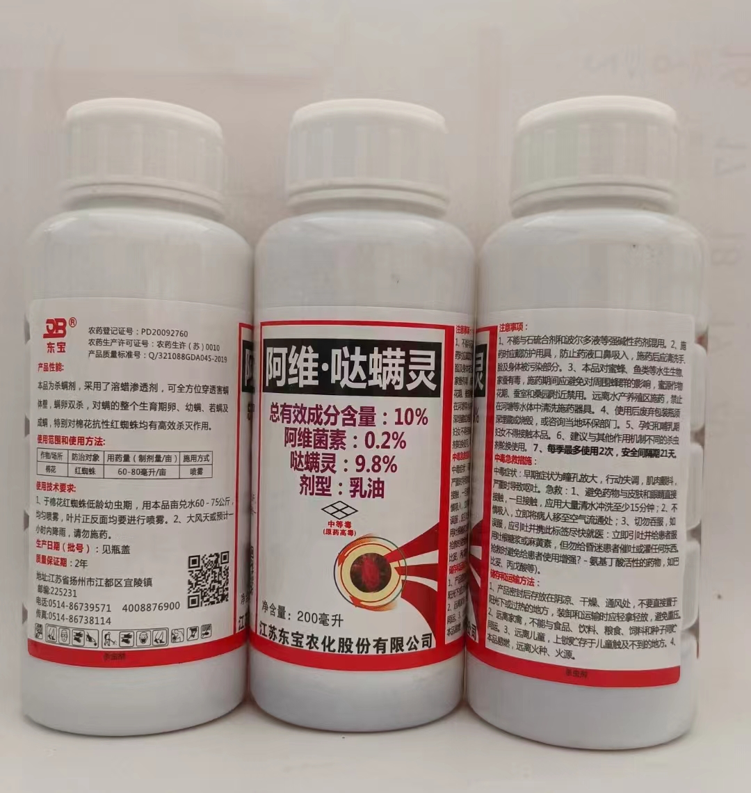 江苏东宝-10%阿维·哒螨灵-乳油