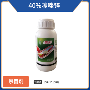 新农碧火-40%噻唑锌-悬浮剂