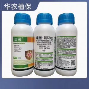 庄诺-17%唑醚·氟环唑-悬浮剂