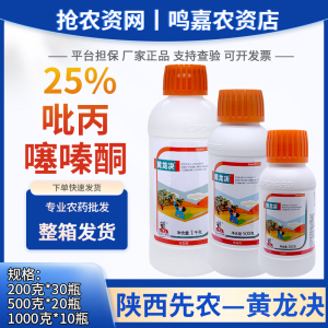 黄龙决-25%吡丙·噻嗪酮-悬浮剂