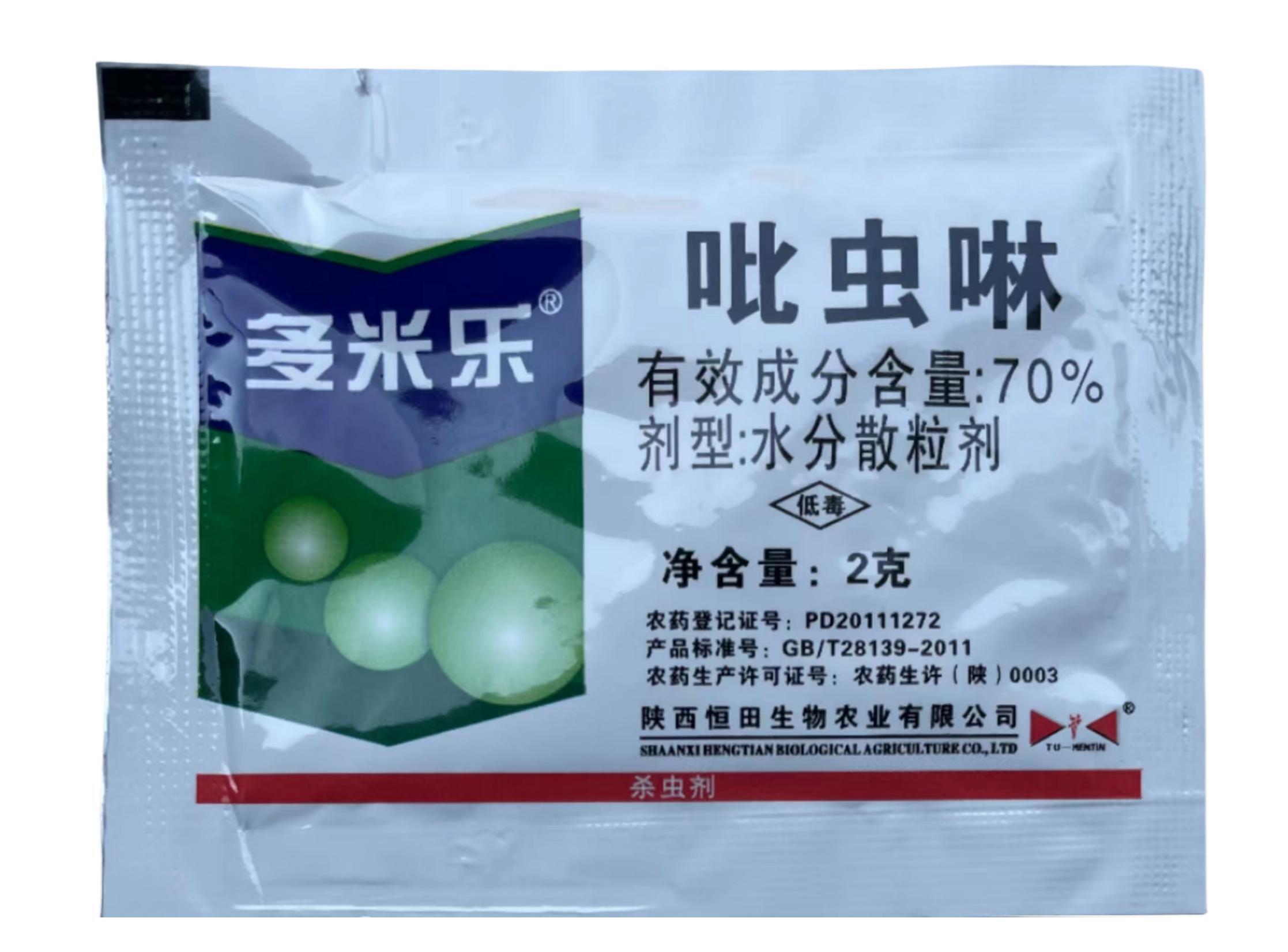 多米乐-70%吡虫啉-水分散粒剂