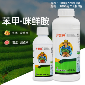 沪联沪果亮-40%苯甲·咪鲜胺-水乳剂