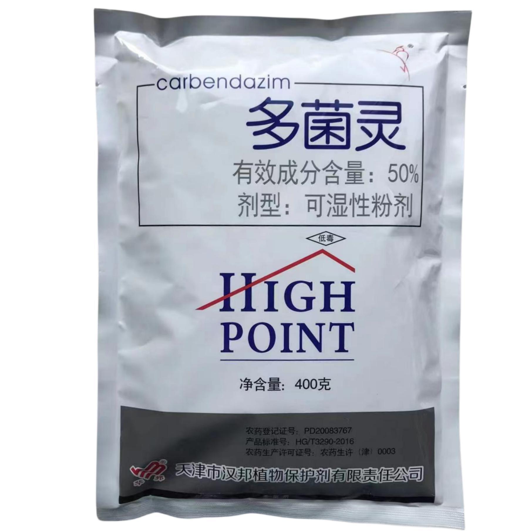 天津汉邦多菌灵-50%多菌灵-可湿性粉剂