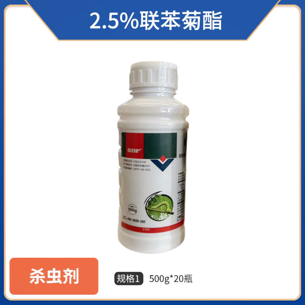 鑫百护-2.5%联苯菊酯