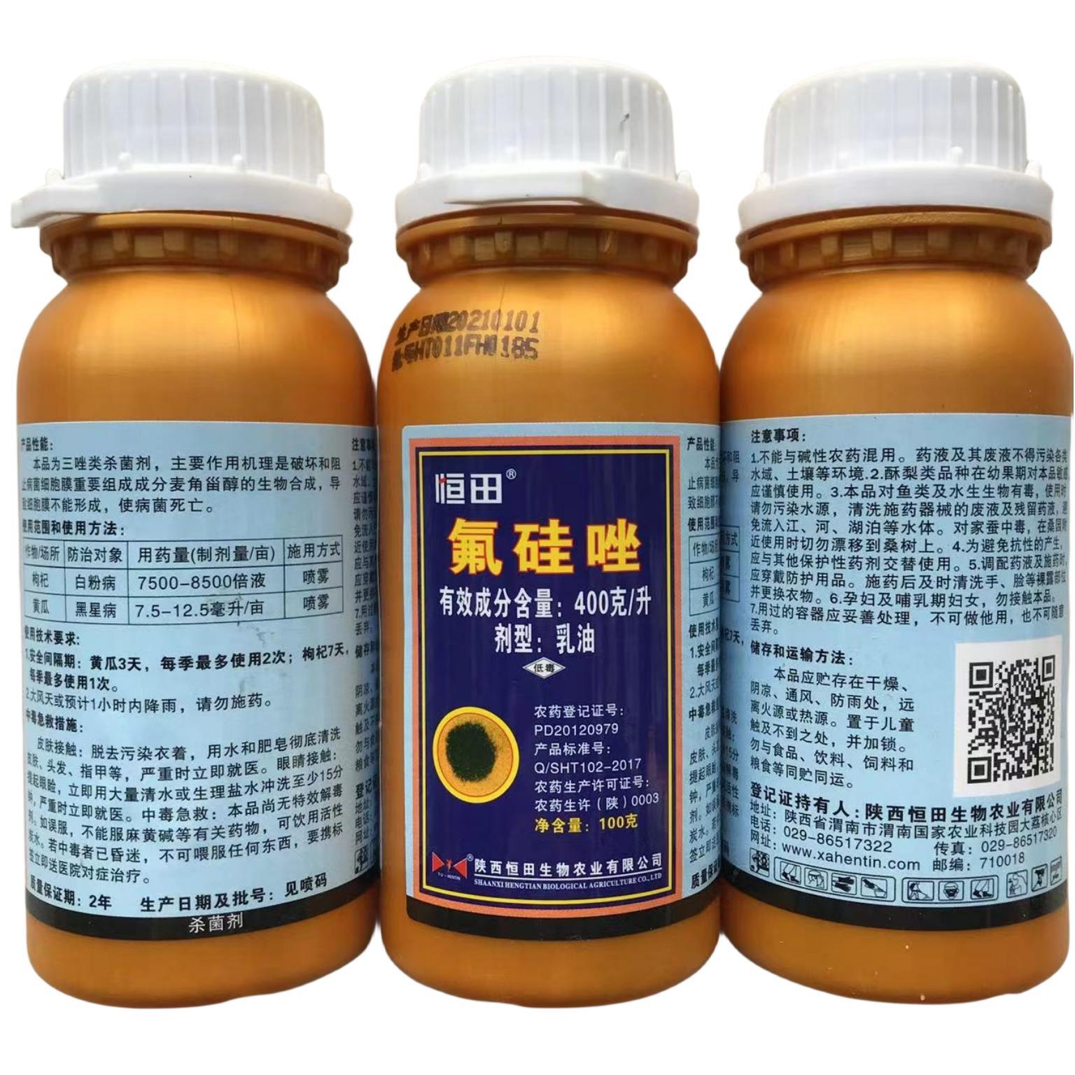 恒田氟硅唑-400克/升氟硅唑-乳油