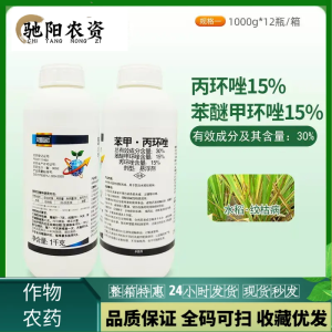 双星苗欢-30%苯甲·丙环唑-悬浮剂