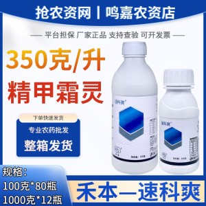 速科爽-350克/升精甲霜灵-种子处理乳剂