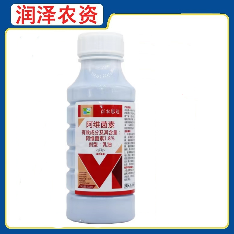 百农思达-1.8%阿维菌素-乳油