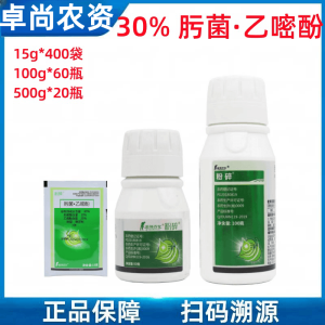 海特-粉碎-30%肟菌·乙嘧酚-悬浮剂