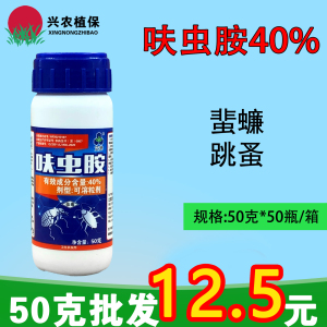 艾津-40%呋虫胺-可溶粒剂