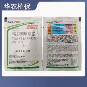 阿纳思-960克/升精异丙甲草胺-乳油