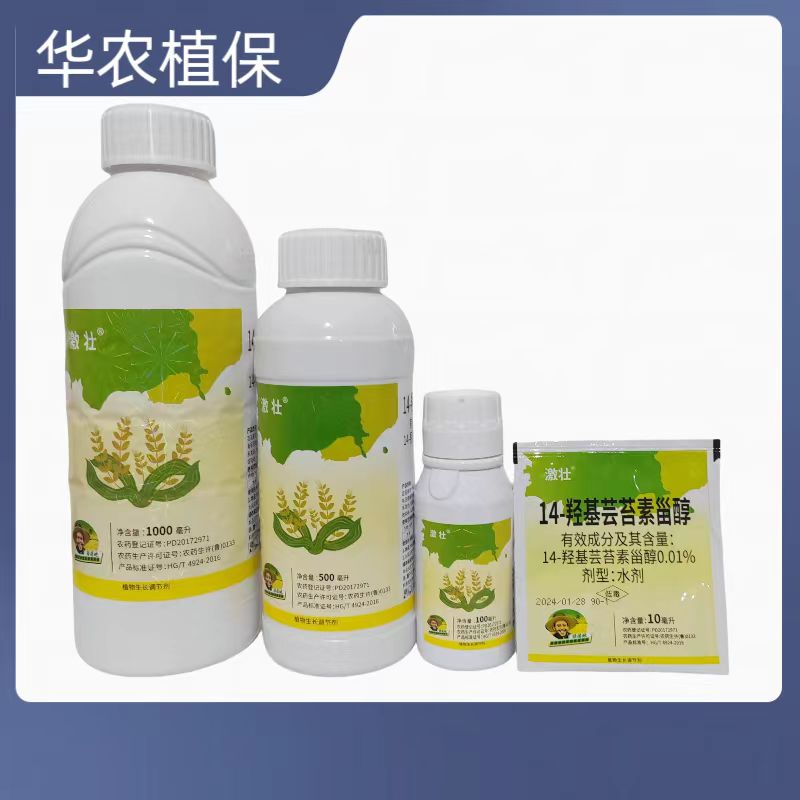 激壮-0.01%14-羟基芸苔素甾醇-水剂