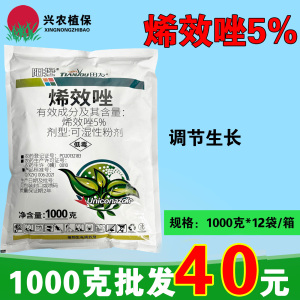 阳控-5%烯效唑-可湿性粉剂