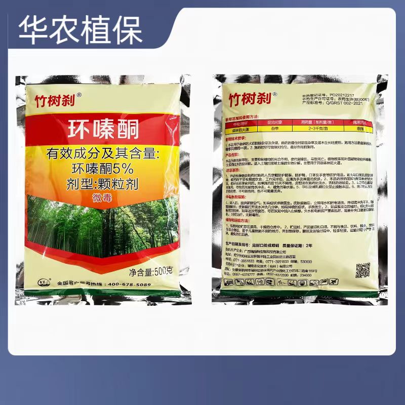 竹树刹-5%环嗪酮 颗粒剂 