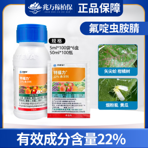 科迪华特福力-22%氟啶虫胺腈-悬浮剂