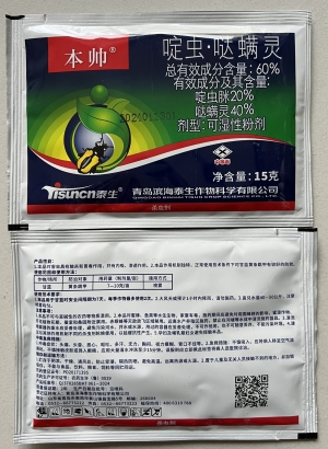 本帅-60%啶虫·哒螨灵-可湿性粉剂