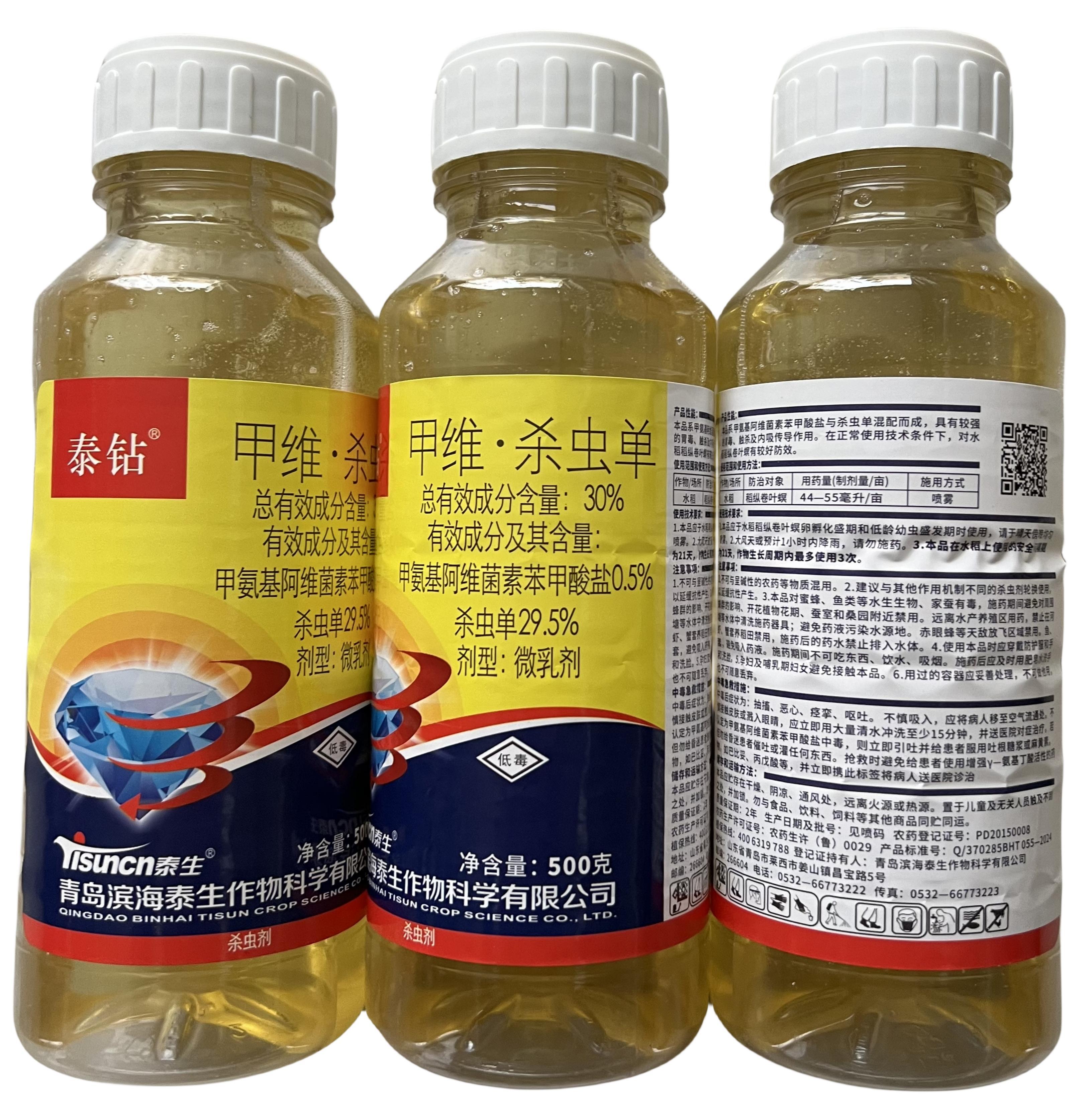 泰生 泰钻 30%甲维·杀虫单 微乳剂