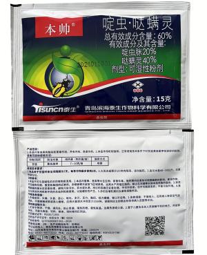 本帅-60%啶虫·哒螨灵-可湿性粉剂