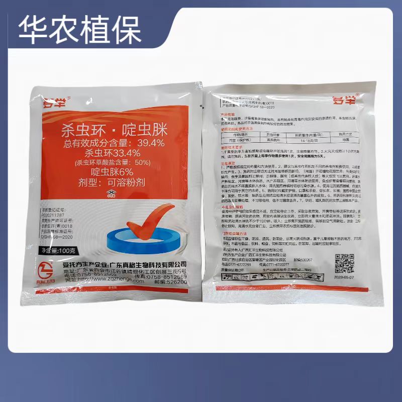 广东真格-多举-39.4% 杀虫环啶虫脒  可溶粉剂