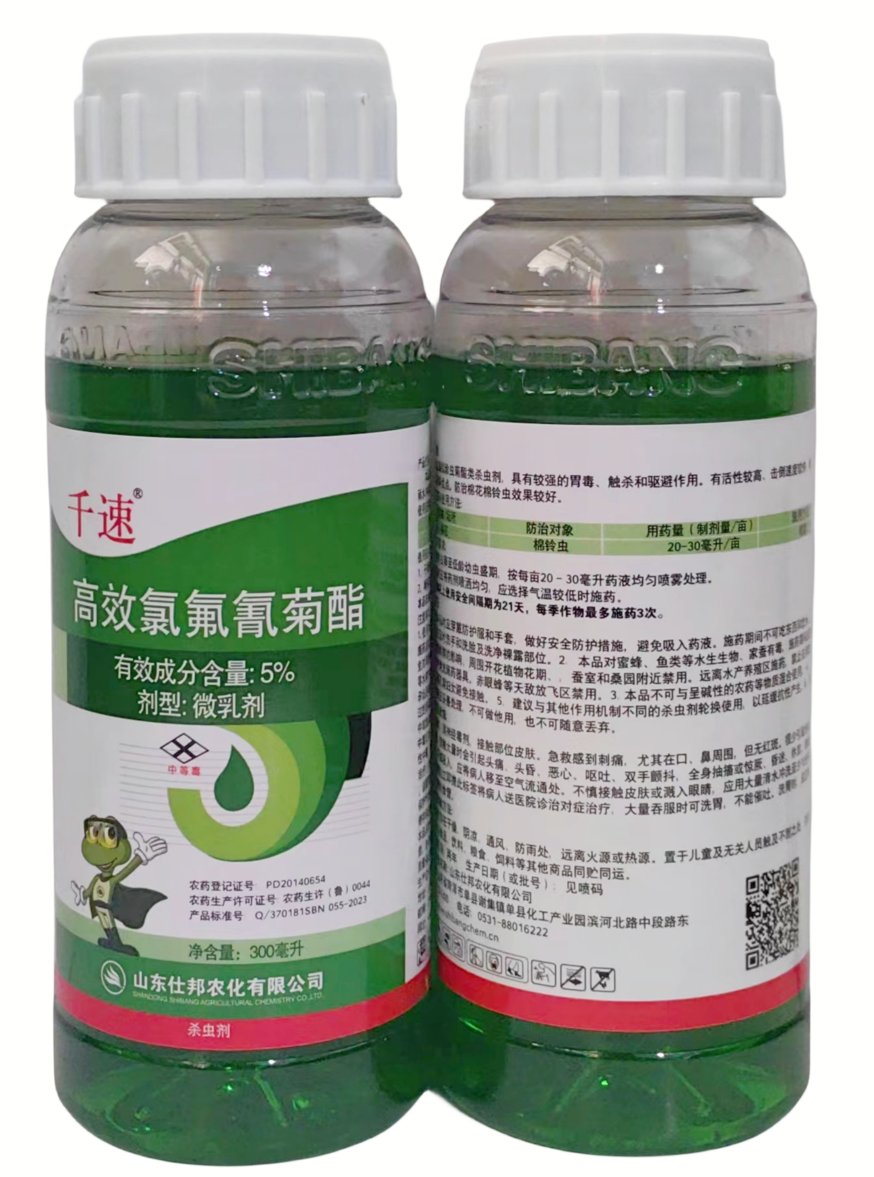 千速-5%高效氯氟氰菊酯-微乳剂