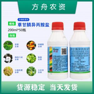 农达-30%草甘膦异丙胺盐-水剂