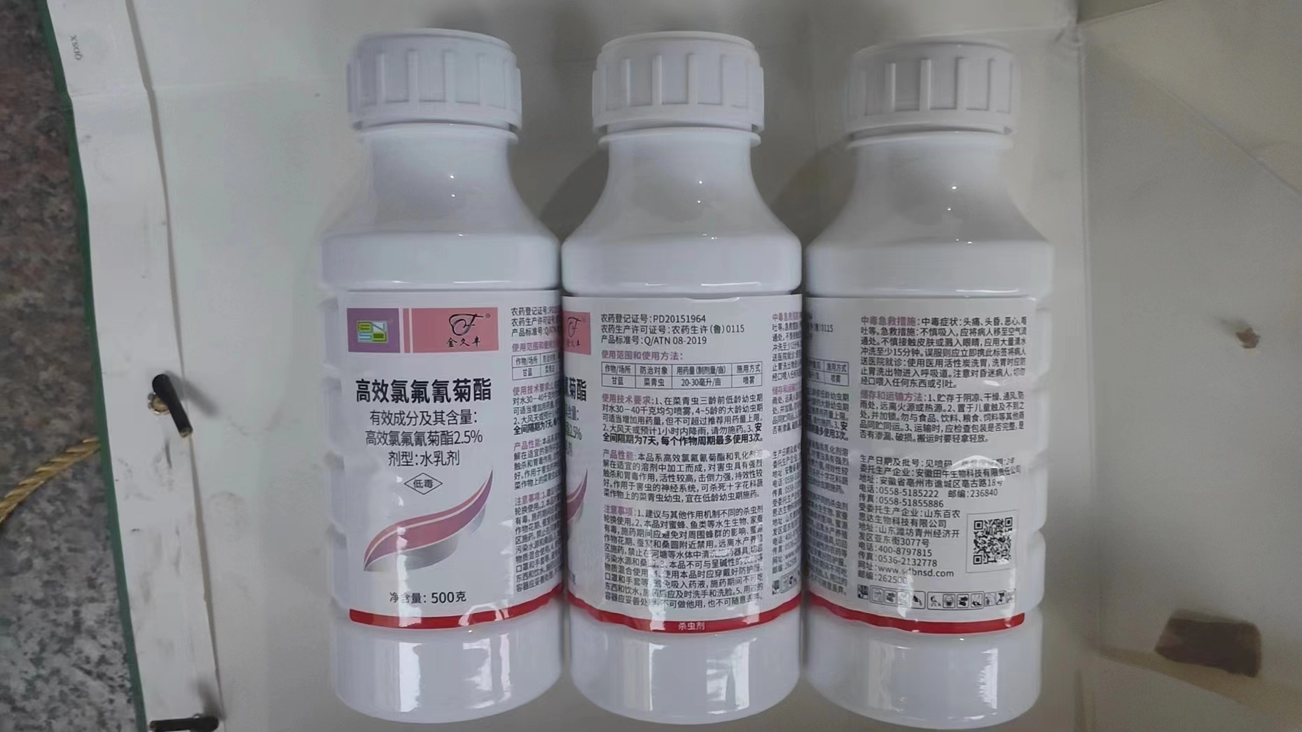 百农思达-2.5%高效氯氟氰菊酯-水乳剂