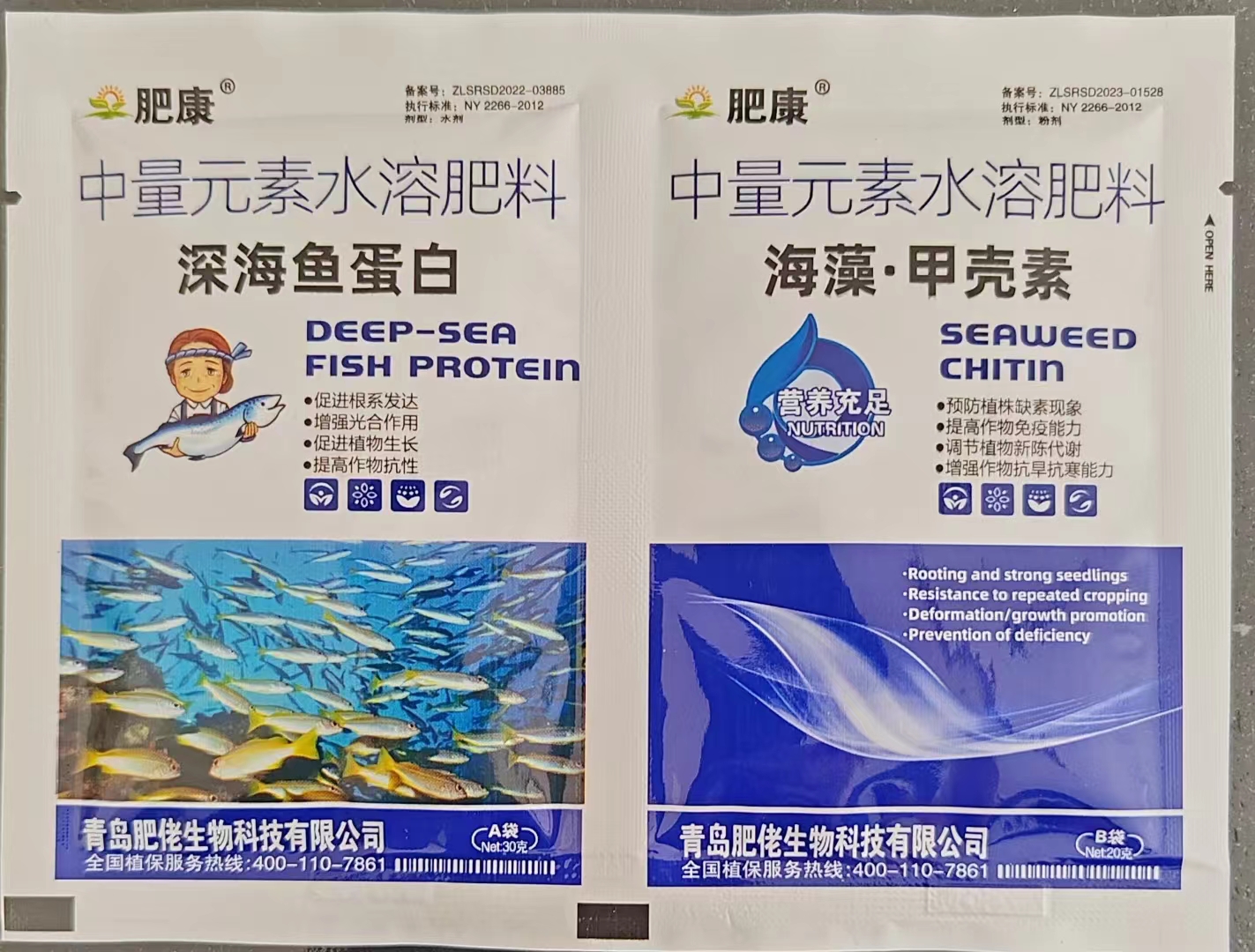 肥康 深海鱼蛋白+海藻·甲壳素（套）