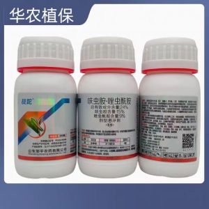 战跎-24%噻虫胺 唑虫酰胺-悬浮剂