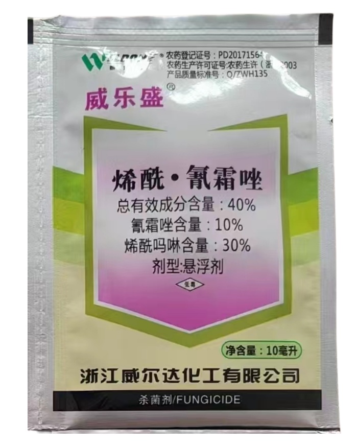 威尔达威乐盛-40%烯酰·氰霜唑-悬浮剂