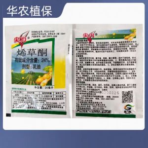 尖刀-24%烯草酮-乳油