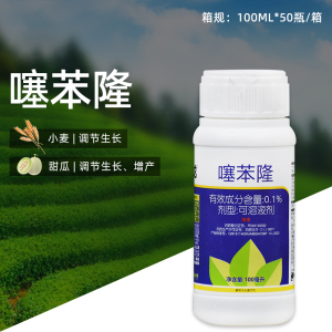 兰月速龙-0.1%噻苯隆-可溶液剂