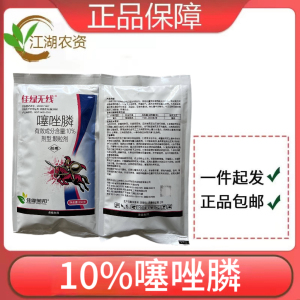 佳绿无线-10%噻唑膦-颗粒剂