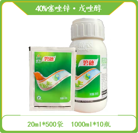 兴农-碧穗-40%噻唑锌·戊唑醇-悬浮剂