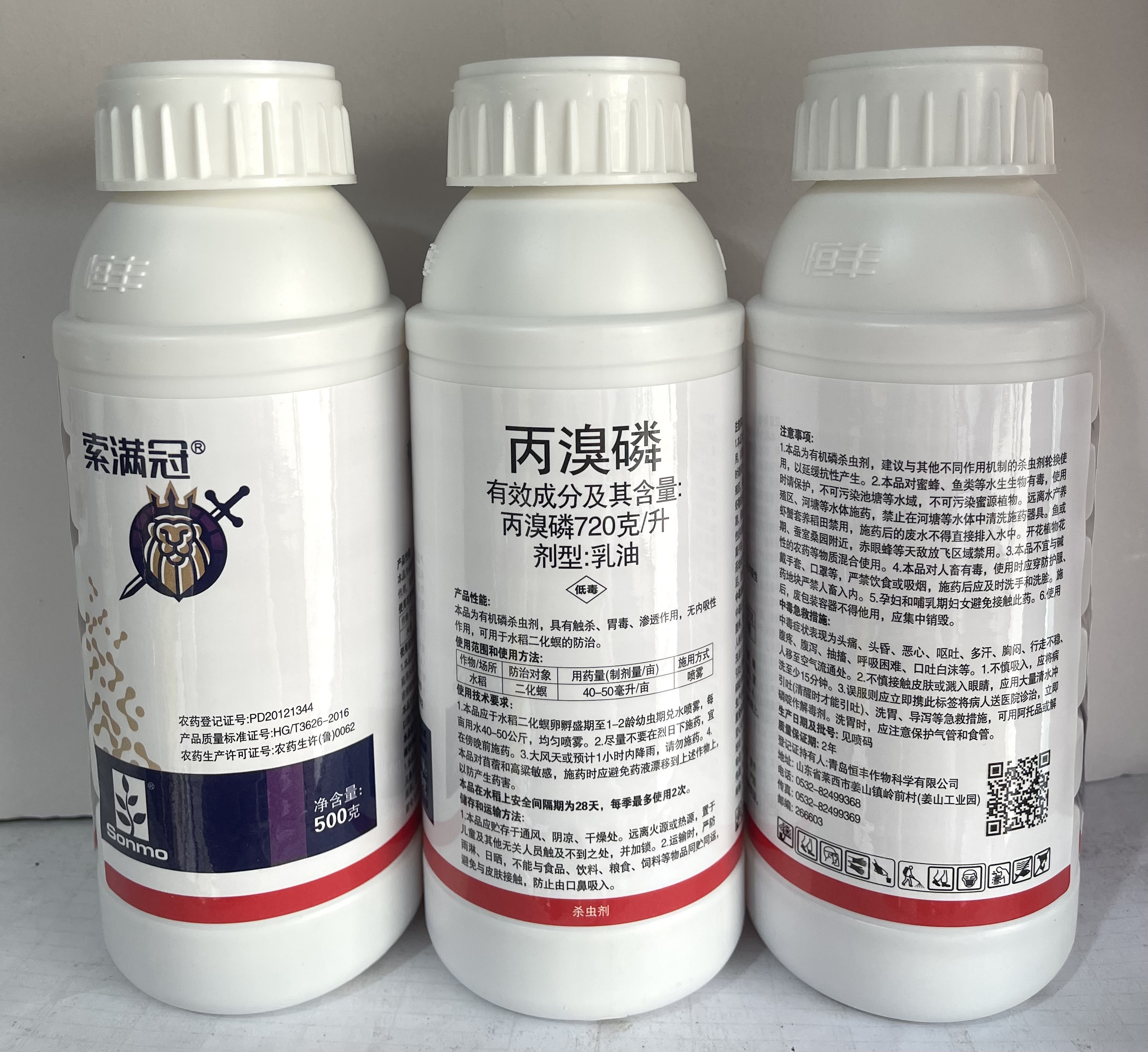 索满冠或帝戈-720克/升丙溴磷-乳油 （随机发货）