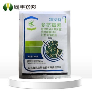 凯安特-10%多抗霉素-可溶粒剂