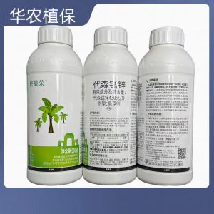 桩菓荣-430克/升代森锰锌-悬浮剂