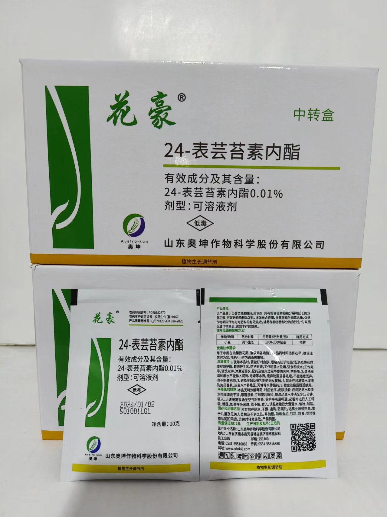 花豪-0.01%24-表芸苔素内酯-可溶液剂