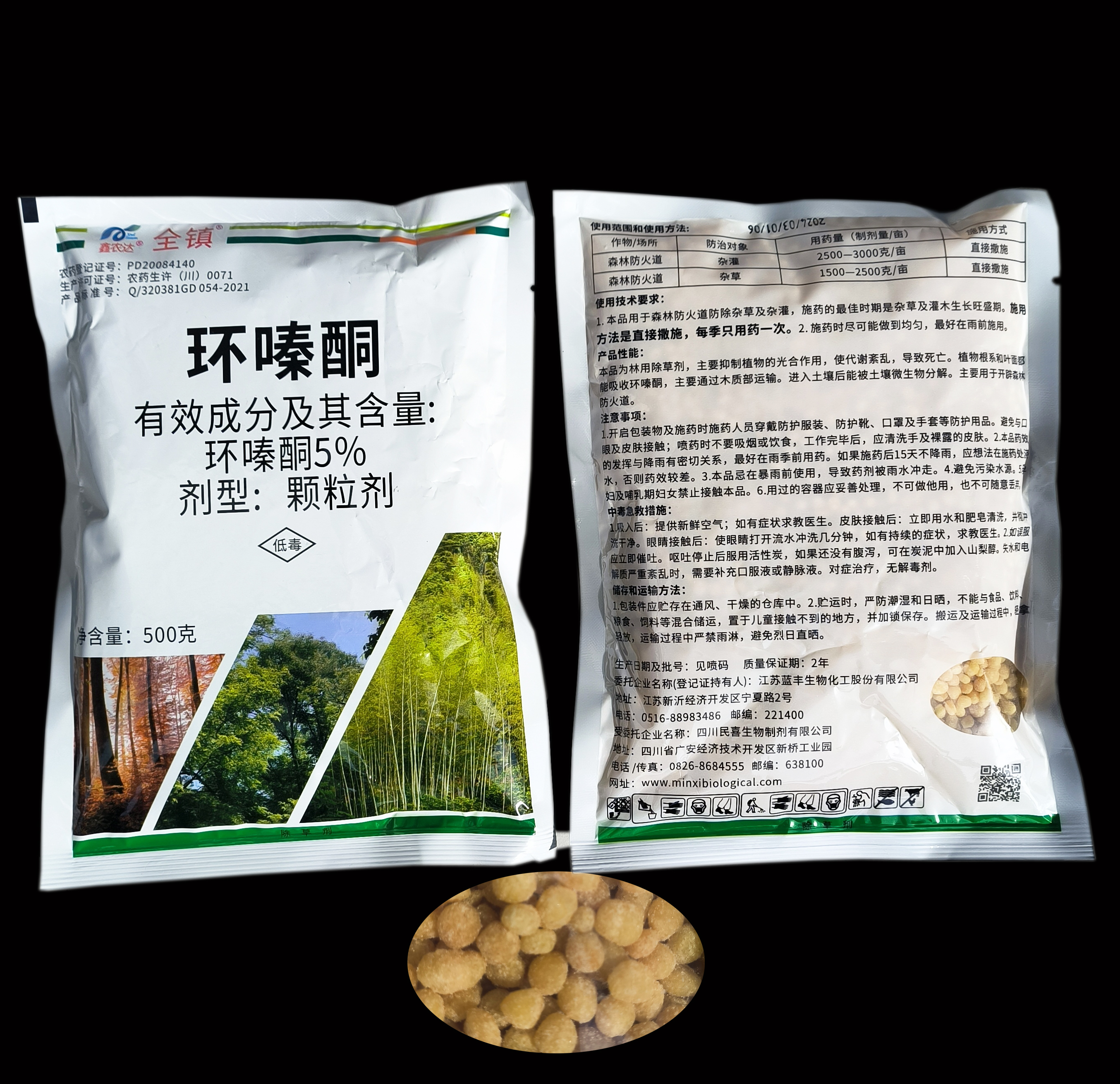 全镇-5%环嗪酮-颗粒剂