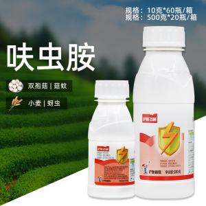 沪联飞刹-20%呋虫胺-悬浮剂