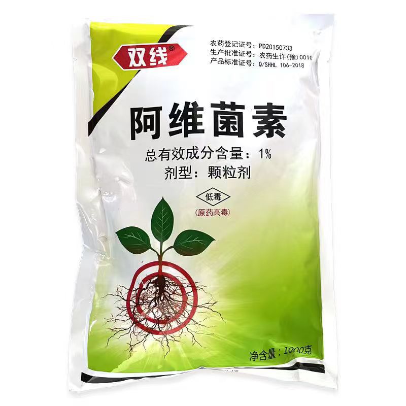 双线-1%阿维菌素-颗粒剂