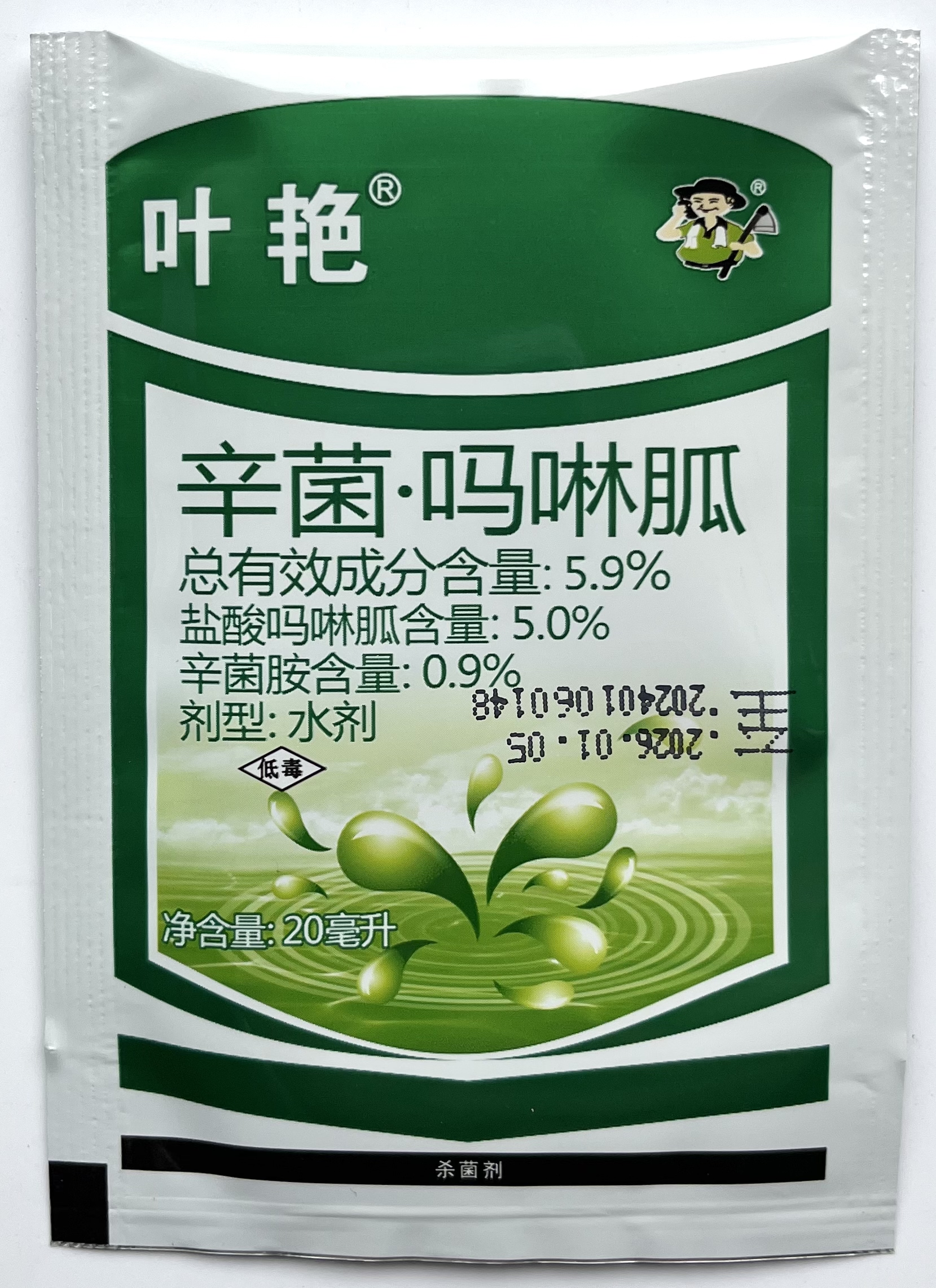 叶艳 5.9％辛菌·吗啉胍 水剂
