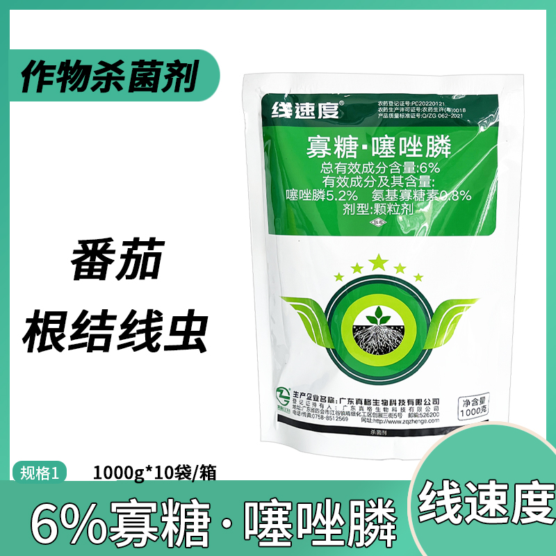 线速度-6%寡糖·噻唑膦-颗粒剂